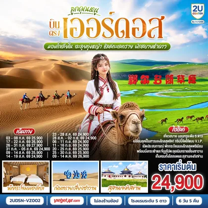 ทัวร์จีน