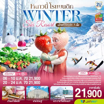 ทัวร์เกาหลี