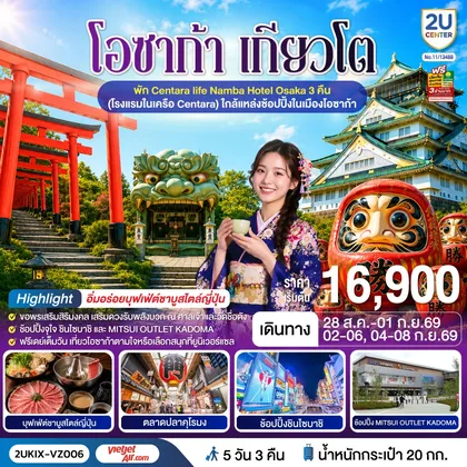 ทัวร์ญี่ปุ่น