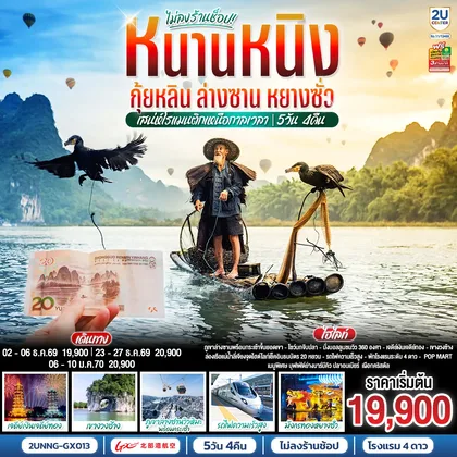 ทัวร์ทุกประเทศ