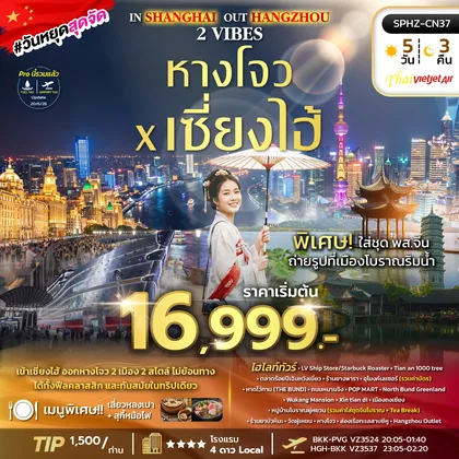 ทัวร์จีน