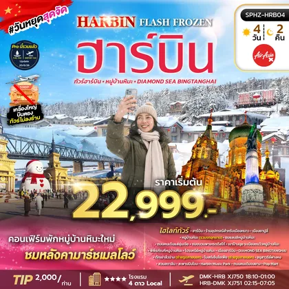 ทัวร์จีน