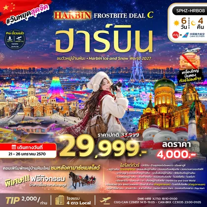 ทัวร์จีน
