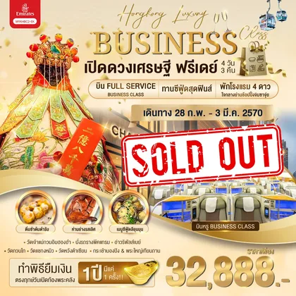 ทัวร์ฮ่องกง