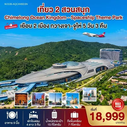 ทัวร์จีน