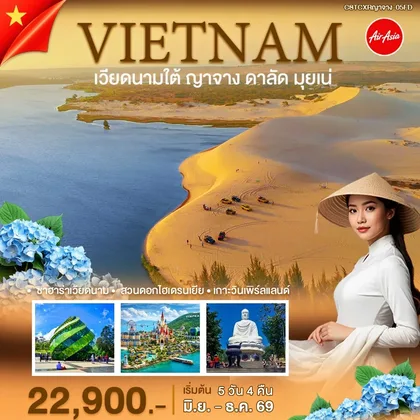 ทัวร์เวียดนาม ญาจาง-ดาลัค-มุยเน่ ทัวร์เวียดนาม