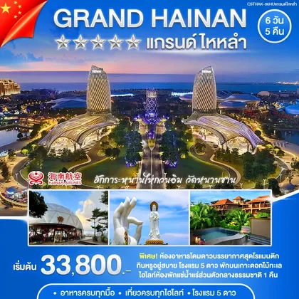 ทัวร์จีน