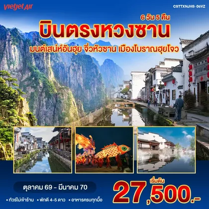ทัวร์จีน