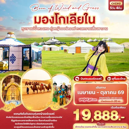 ทัวร์จีน