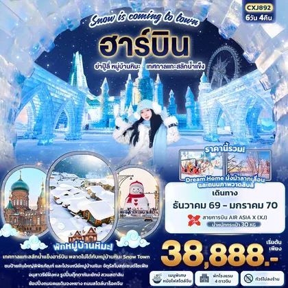 ทัวร์จีน