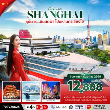 ทัวร์จีน