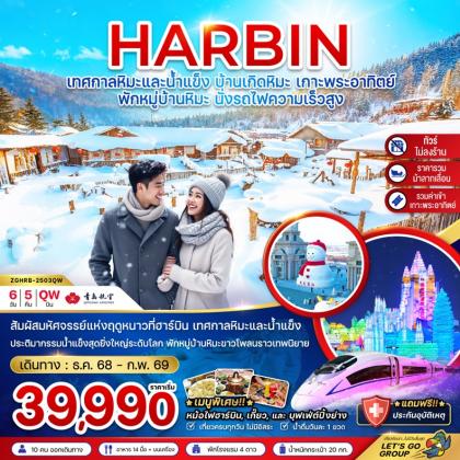 ทัวร์จีน