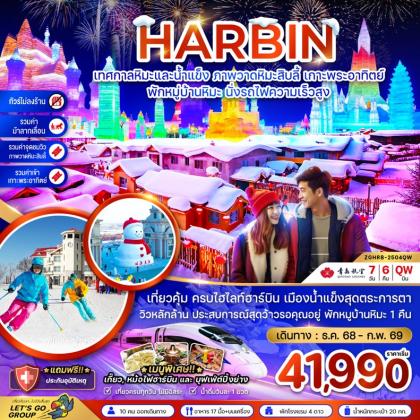 ทัวร์จีน