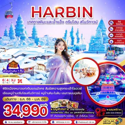 ทัวร์จีน