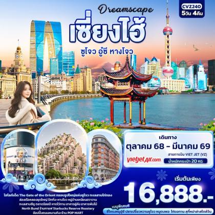 ทัวร์จีน