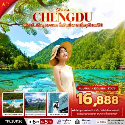 ทัวร์จีน