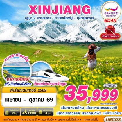 ทัวร์จีน XINJIANG อูรุมฉี - เขาเทียนซาน - ทะเลสาบไซหลี่มู่ | 6D4N ทัวร์จีน