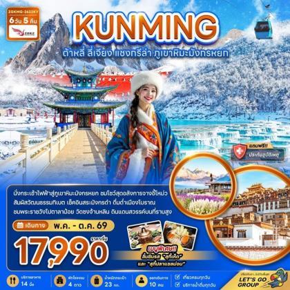 ทัวร์จีน