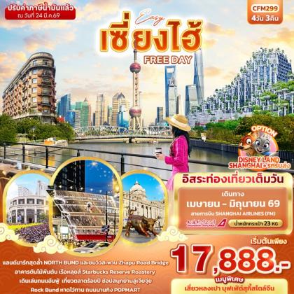 ทัวร์จีน