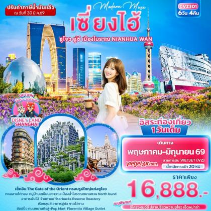 ทัวร์จีน