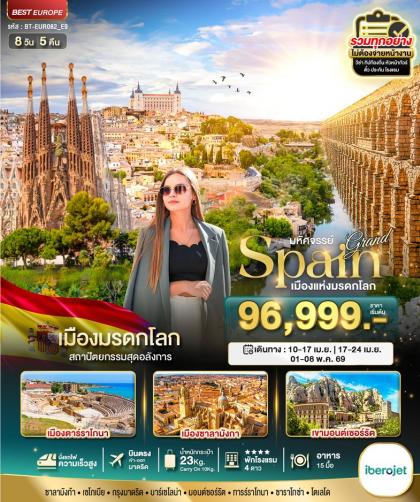 ทัวร์ยุโรป