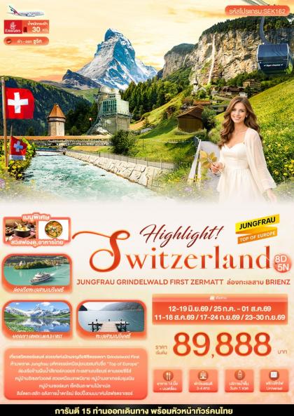 ทัวร์ยุโรป Highlight! SWITZERLAND Jungfrau Grindelwald First Zermatt | 8D5N ทัวร์ยุโรป