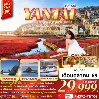 ทัวร์จีน