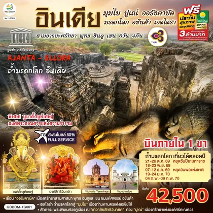 ทัวร์เอเชีย