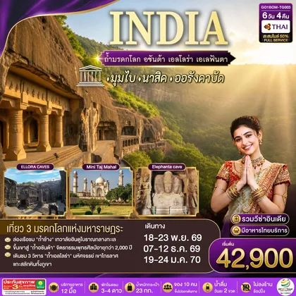 ทัวร์เอเชีย
