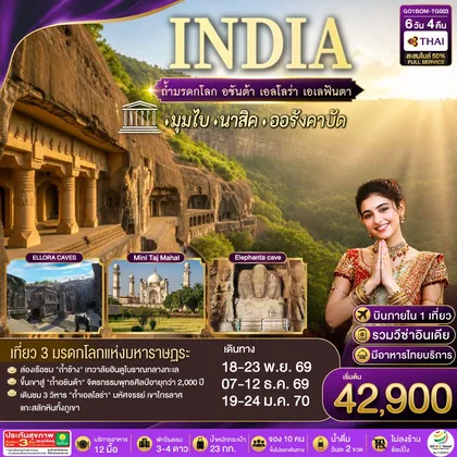 ทัวร์เอเชีย