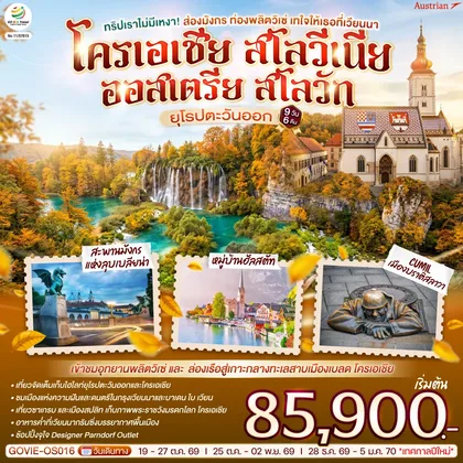 ทัวร์ยุโรป