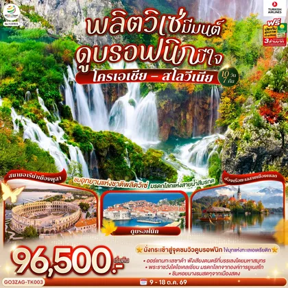 ทัวร์ยุโรป