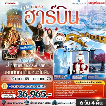 ทัวร์จีน