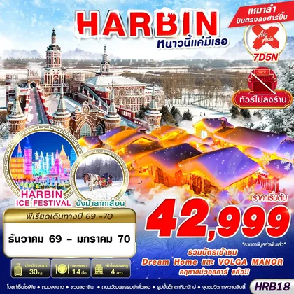 ทัวร์จีน