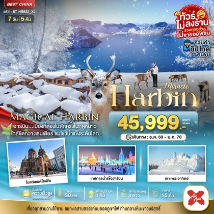 ทัวร์จีน
