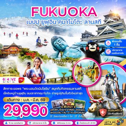 ทัวร์ญี่ปุ่น