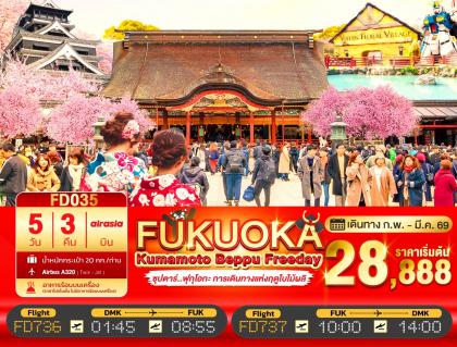 ทัวร์ญี่ปุ่น