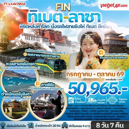 ทัวร์จีน