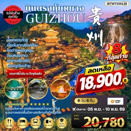 ทัวร์จีน