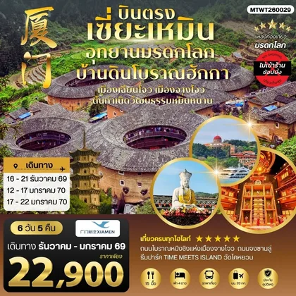 ทัวร์จีน