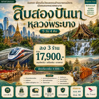ทัวร์จีน