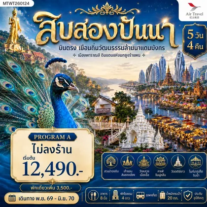 ทัวร์จีน