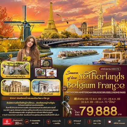 ทัวร์ยุโรป