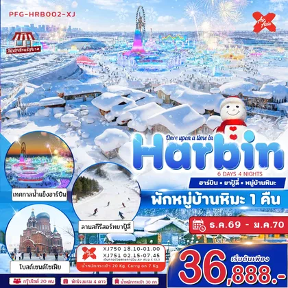 ทัวร์จีน