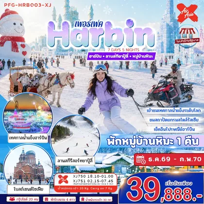 ทัวร์จีน