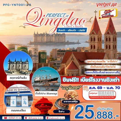 ทัวร์จีน