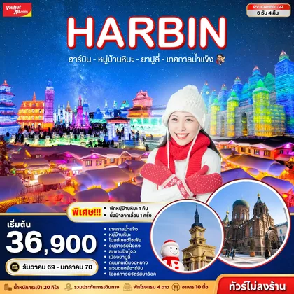 ทัวร์จีน
