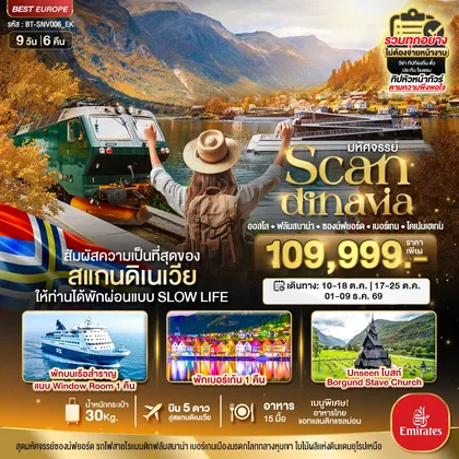 ทัวร์ยุโรป