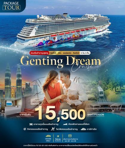 ทัวร์สิงคโปร์ PACKAGE CRUISE สิงคโปร์-ปีนัง-พอร์ทคลัง | 4D3N ทัวร์สิงคโปร์