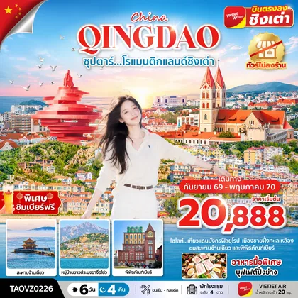 ทัวร์จีน
